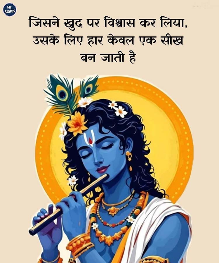 Download free status image